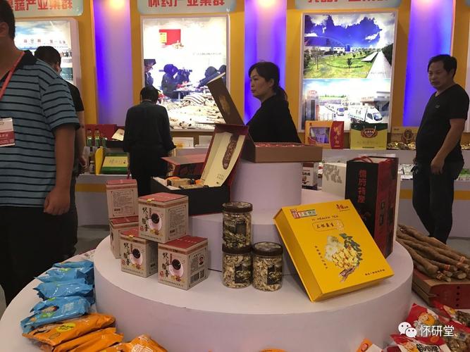 怀研堂走进"第二十届中国农产品加工业投资贸易洽谈会"